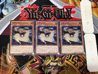 Retaliating "C" 1 Normal, set of 3 Tera.