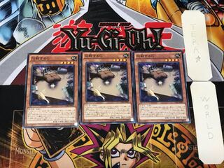 Retaliating "C" 2 Normal, set of 3 Tera.