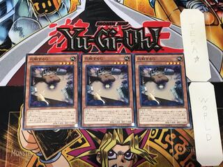 Retaliating "C" 3 Normal, set of 3 Tera.