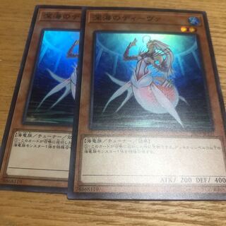 深海のディーヴァ　2枚