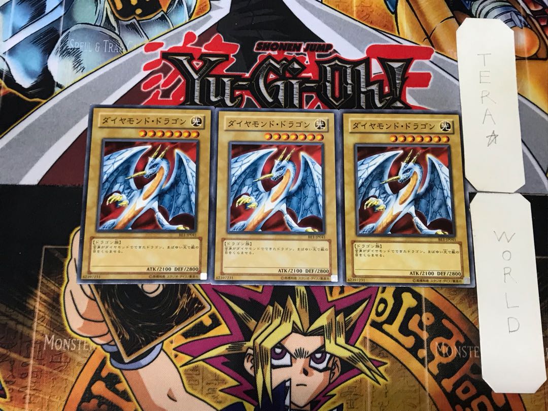 ダイヤモンド・ドラゴン 3 ノーマル 3枚セット てら