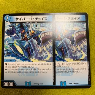 サイバーiチョイス