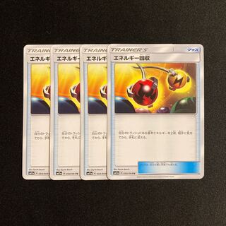 f14 Energy Retrieval SM11a Set of 4 Pokémon Treasurer