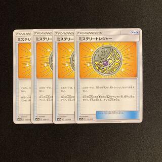 f17 Mysterious Treasure SM12a Set of 4 Pokémon Treasure