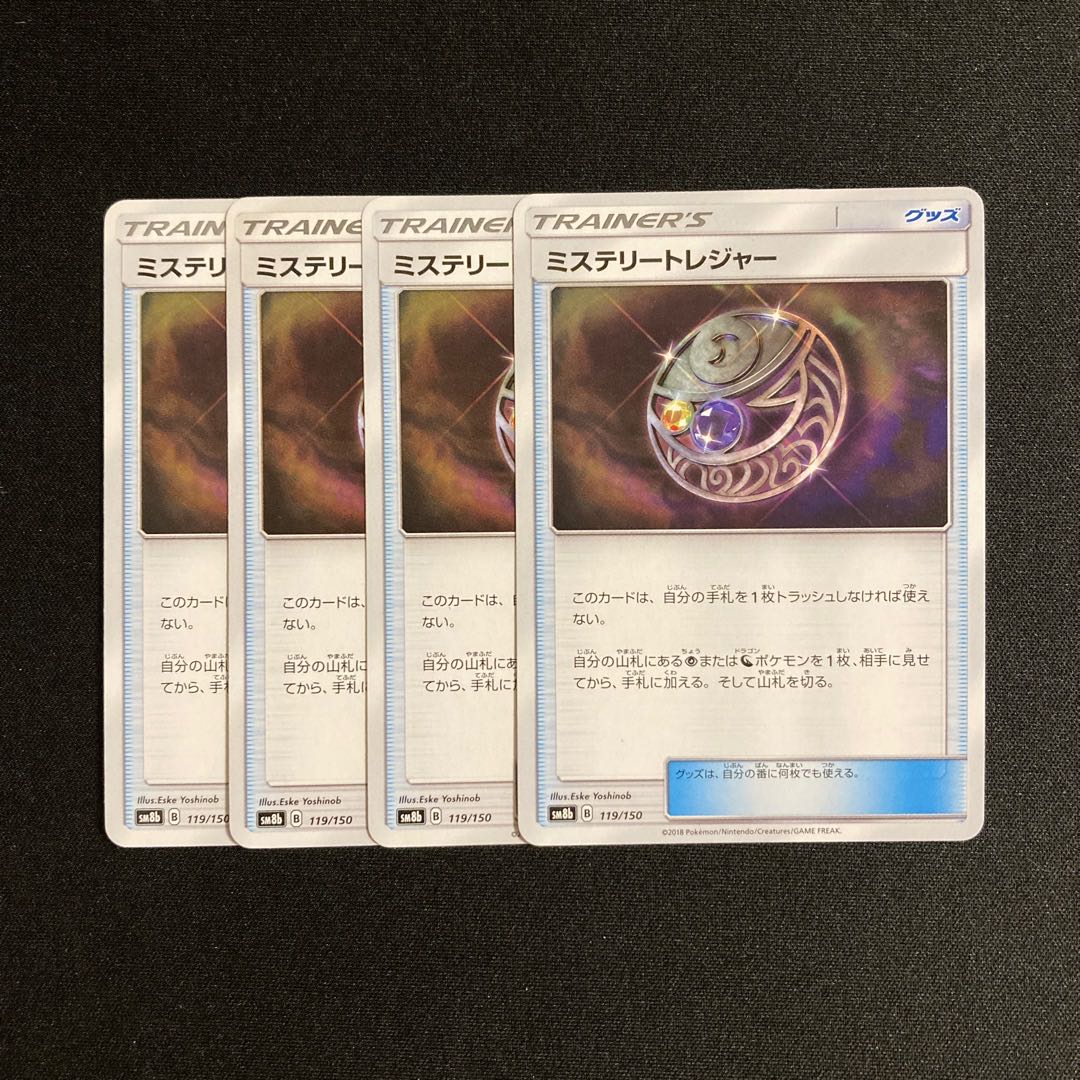 f19 Mysterious Treasure SM12a Set of 4 Pokémon Treasure
