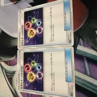 エネルギーリサイクル 2枚