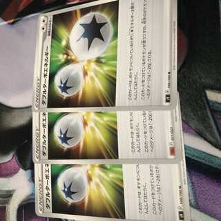 ダブルターボエネルギー 3枚