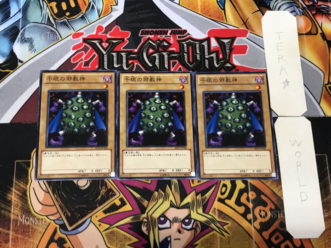 Thousand-Eyes Idol 1 Normal, set of 3 Tera