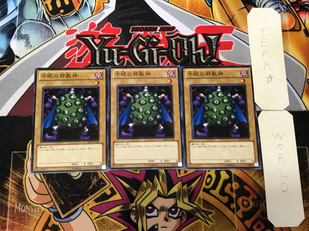 Thousand-Eyes Idol 2 Normal, set of 3 Tera