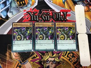 銅鑼ドラゴン 1 ノーマル 3枚セット てら