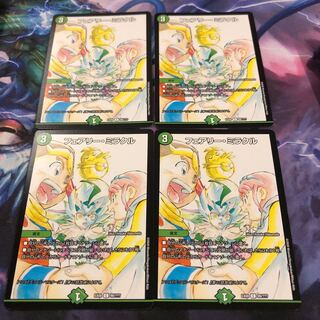 フェアリーミラクル