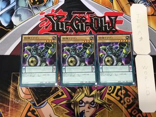 銅鑼ドラゴン 2 ノーマル 3枚セット てら