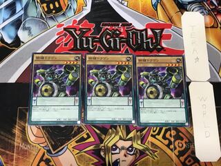 銅鑼ドラゴン 3 ノーマル 3枚セット てら
