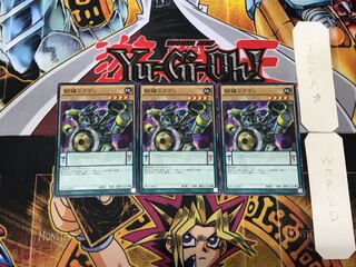 銅鑼ドラゴン 4 ノーマル 3枚セット てら