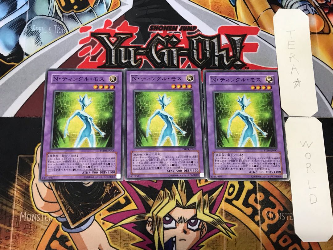 Neo-Spacian Twinkle Moss 1 Normal, set of 3 Tera.