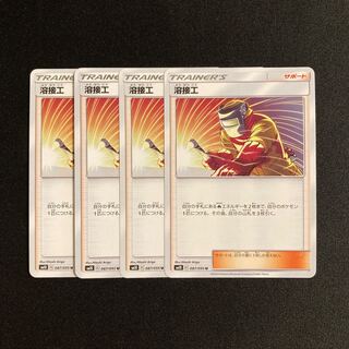 f77 溶接工 SM10 4枚セット ポケモン トレトレ