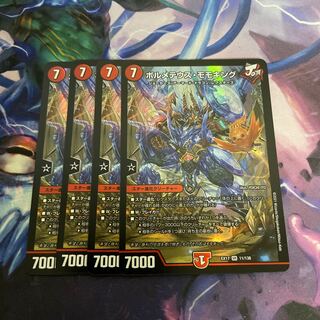 ボルメテウス・モモキング SR