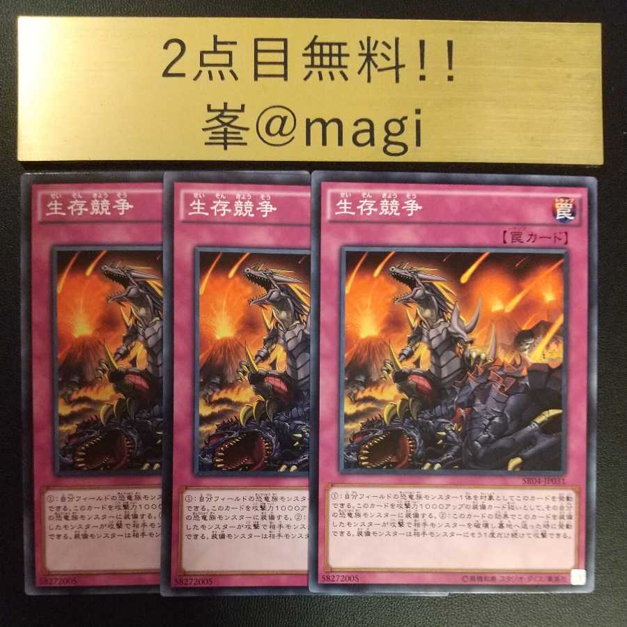 Yu-Gi-Oh! Survival of the Fittest Normal