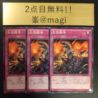 Yu-Gi-Oh! Survival of the Fittest Normal