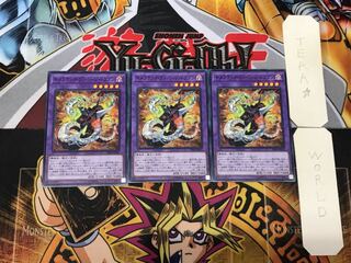 キメラテック・ランページ・ドラゴン 1 ノーマル 3枚セット てら