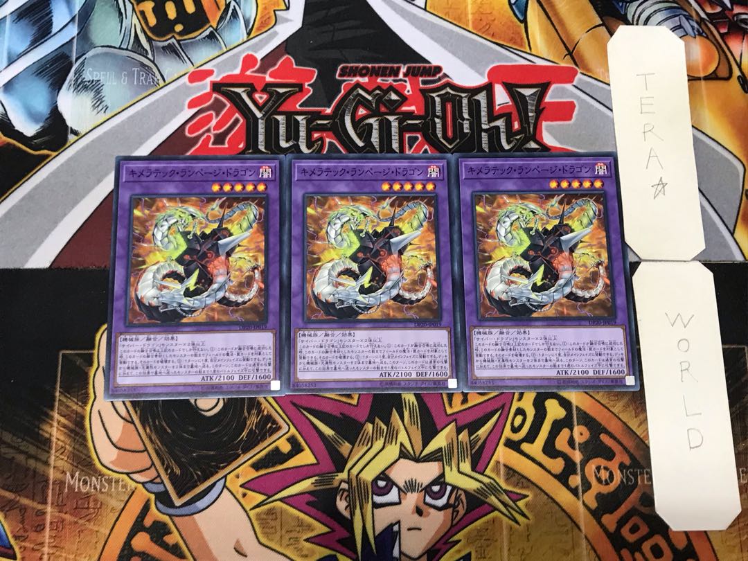 Chimeratech Rampage Dragon 2 Normal, set of 3 Tera.