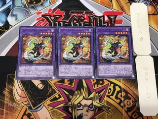 キメラテック・ランページ・ドラゴン 4 ノーマル 3枚セット てら