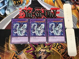 Cyber Twin Dragon 1 Normal, set of 3 Tera.