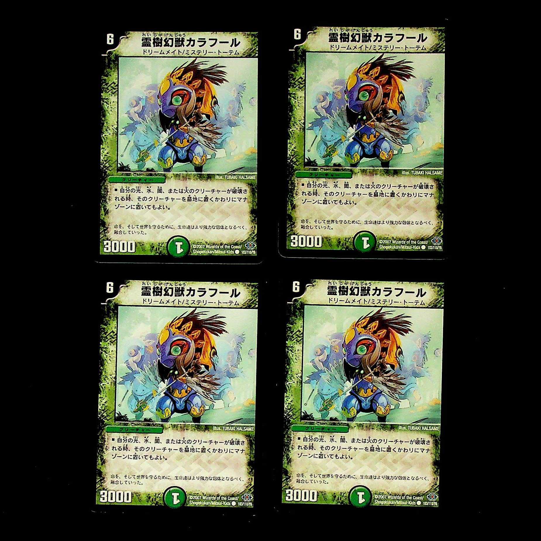 DM Reiki Kalafur, Phantom of the Spirit Tree, Common, set of 4 (1)
