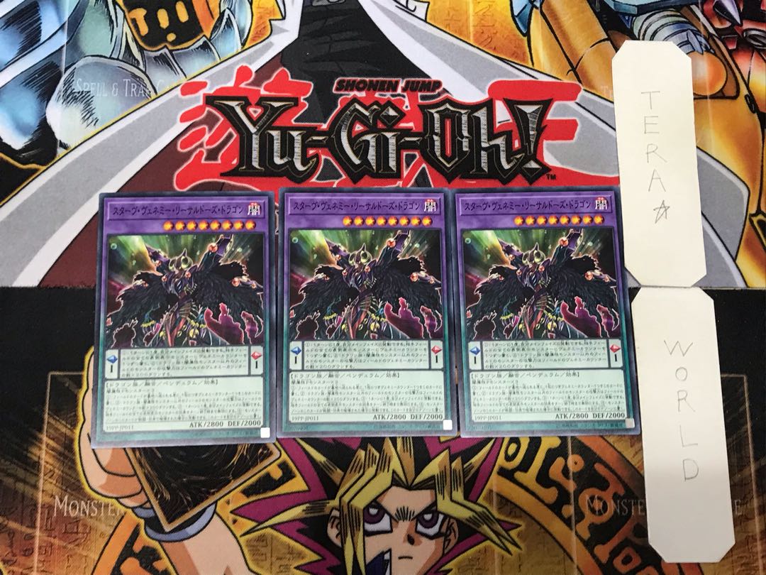 Starving Venemy Lethal Dose Dragon 1 Normal, set of 3 Tera.