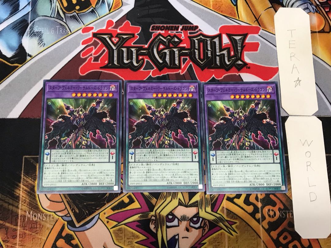 Starving Venemy Lethal Dose Dragon 3 Normal Set of 3 Tera