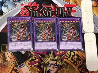 Armityle the Chaos Phantasm (Updated from: Armityle the Chaos Phantom) 3 Normal, Set of 3 Tera