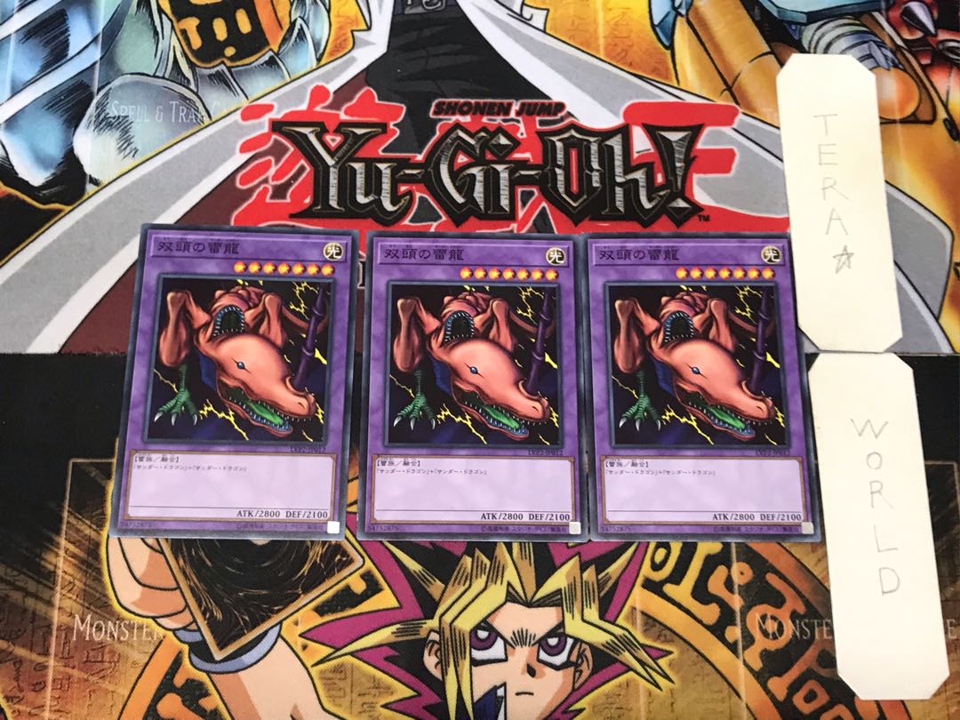 Twin-Headed Thunder Dragon 1 Normal, set of 3 Tera.