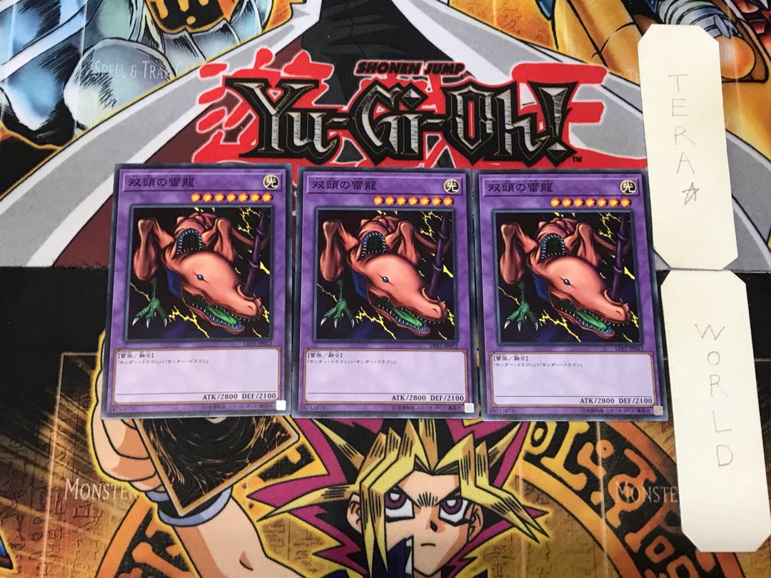 Twin-Headed Thunder Dragon 2 Normal, set of 3 Tera.