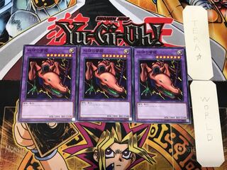 Twin-Headed Thunder Dragon 3 Normal, set of 3 Tera.