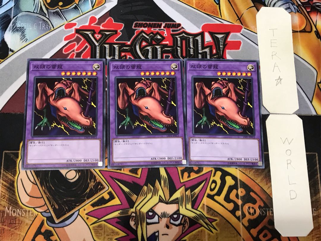 Twin-Headed Thunder Dragon 4 Normal, set of 3 Tera.