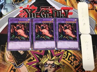 Twin-Headed Thunder Dragon 4 Normal, set of 3 Tera.