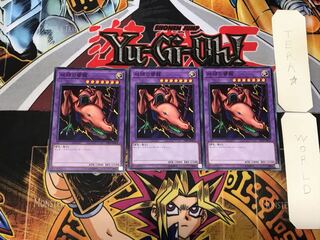 Twin-Headed Thunder Dragon 5 Normal, set of 3 Tera.