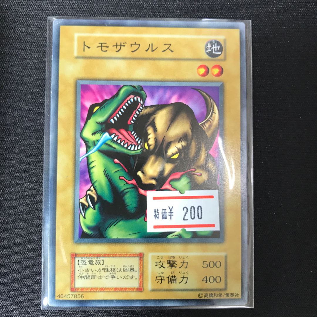 Tomozaurus Normal Early 1 sheet Special Price