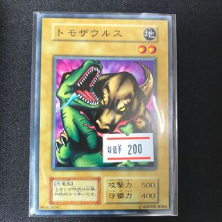 Tomozaurus Normal Early 1 sheet Special Price