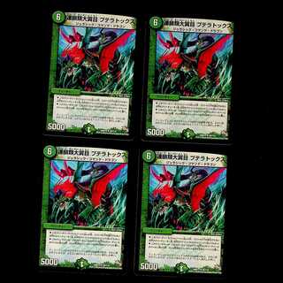 DM Chain Major Winged Aerodactyl Tox (65/110) Uncommon, set of 4