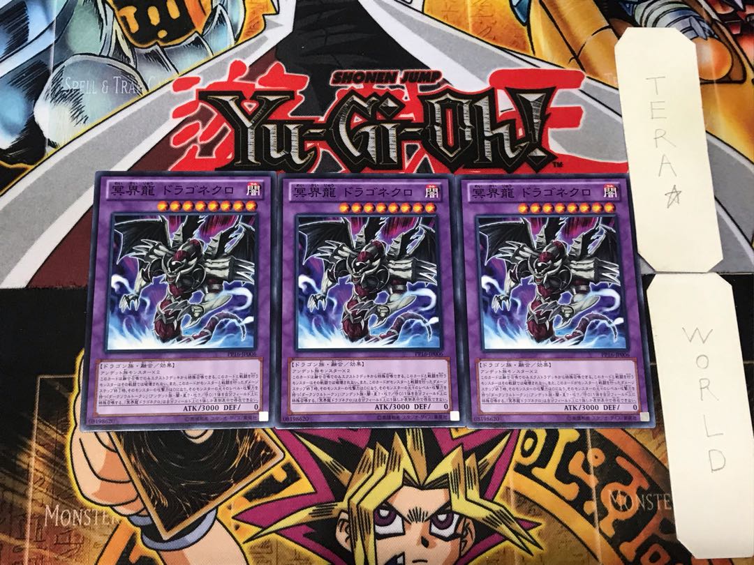 Dragonecro Nethersoul Dragon 2 Normal, set of 3 Tera