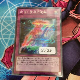 Exchange of the Spirit Secret Rare 1 copy