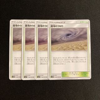 f96 Chaotic Swell SM12 Set of 4 Pokémon Treasure