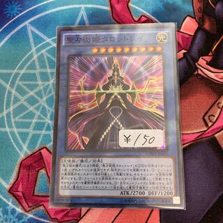 Prediction Princess Tarotrei Super Rare 1 copy