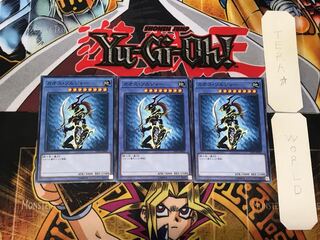 カオス・ソルジャー 3 ノーマル 3枚セット てら