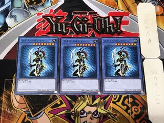 カオス・ソルジャー 5 ノーマル 3枚セット てら