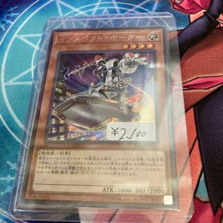 Inspector Boarder Secret Rare 1 copy