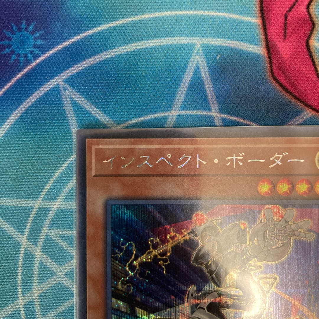 Inspector Boarder Secret Rare 1 copy