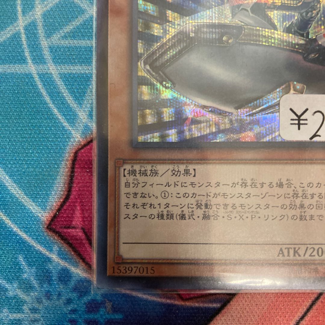 Inspector Boarder Secret Rare 1 copy