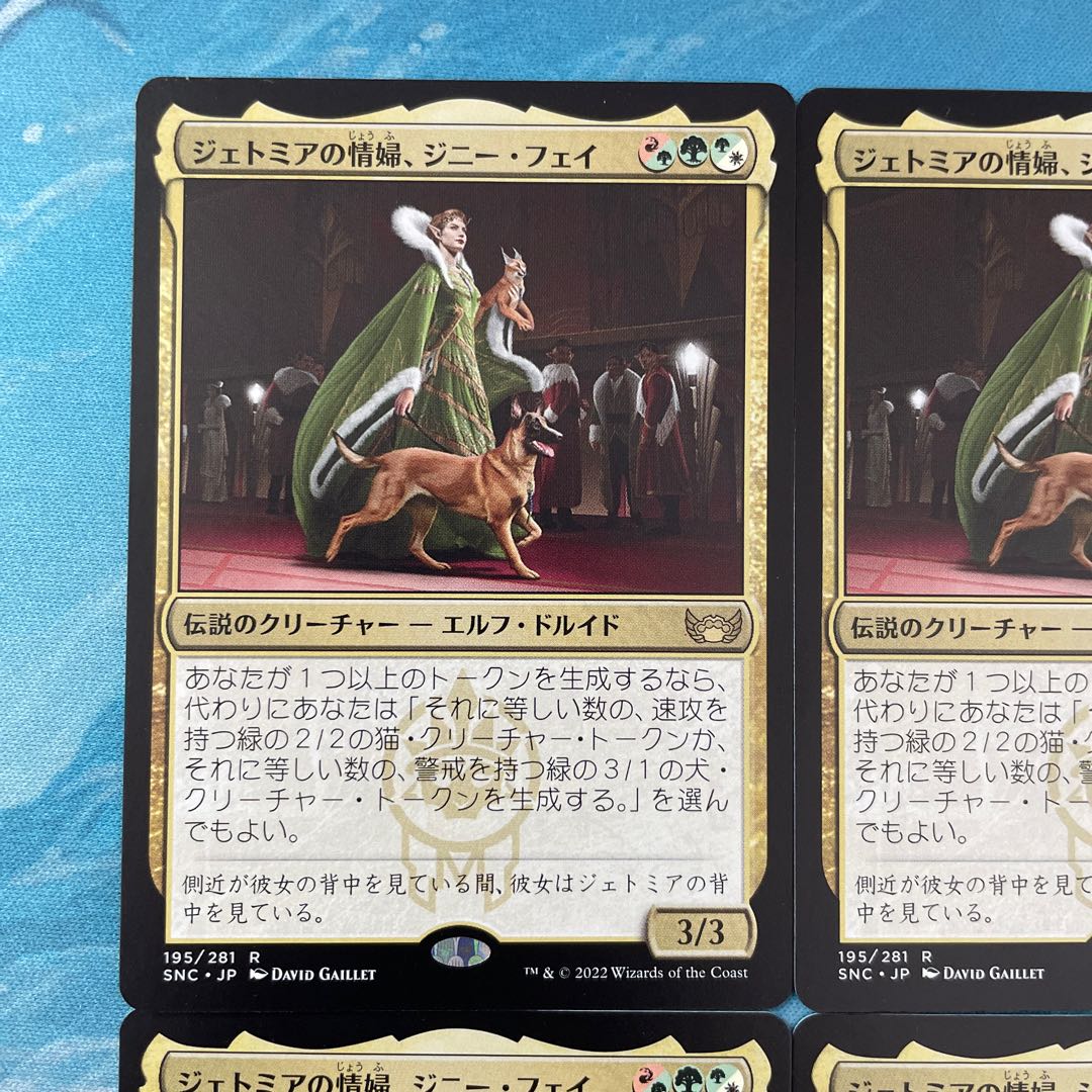 MTG 4 copies Ginny Faye, the Lover of Jetomir